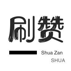 斗鱼刷粉丝-快手双击-球球大作战刷粉-QQ号出售